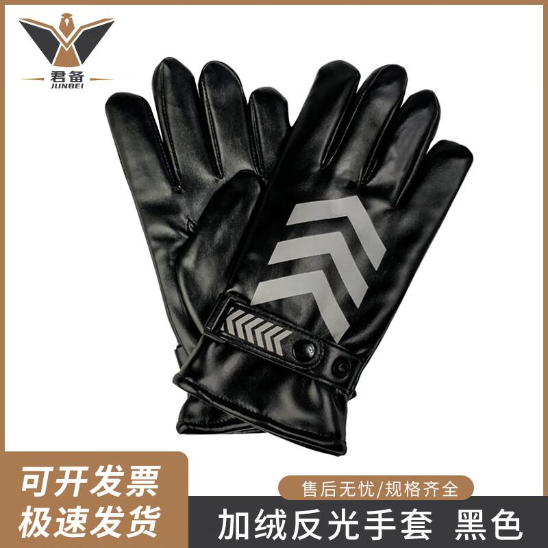 Junbei Thickened Reflective Winter Gloves