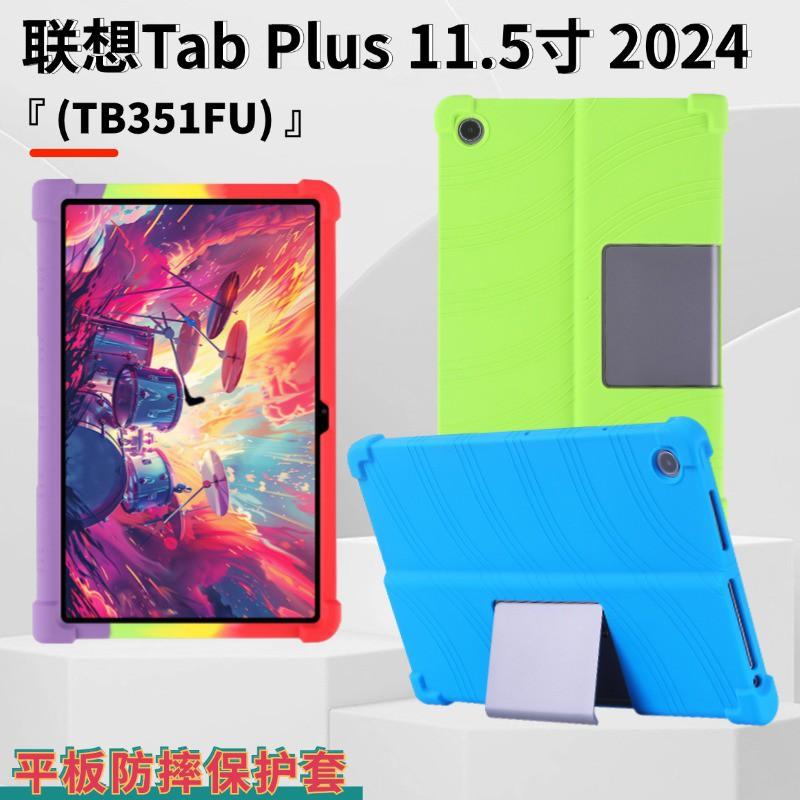 Lenovo Tab Plus Case TB351FU LenovoPad Studio Tablet Cover