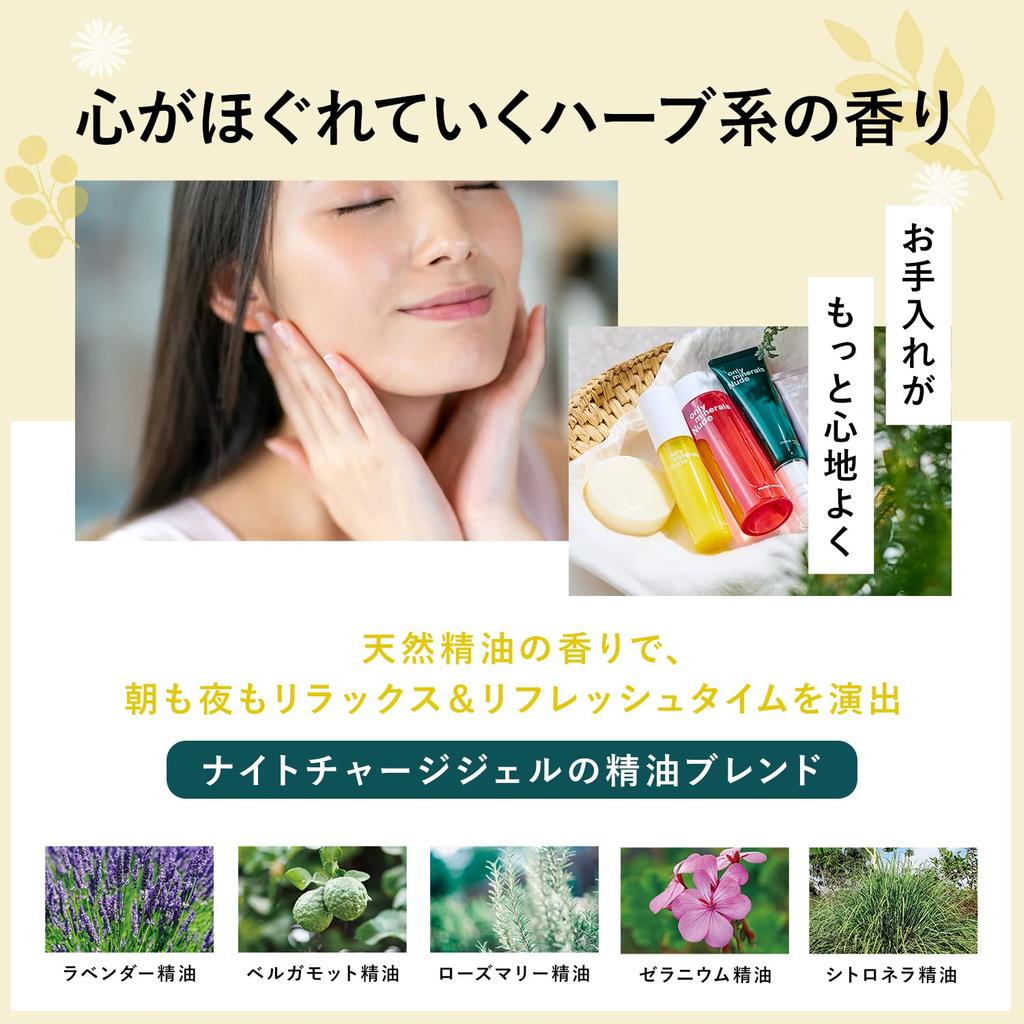 ONLY MINERALS Nude Chrono Night Charge Gel Cream 50g (x 1)