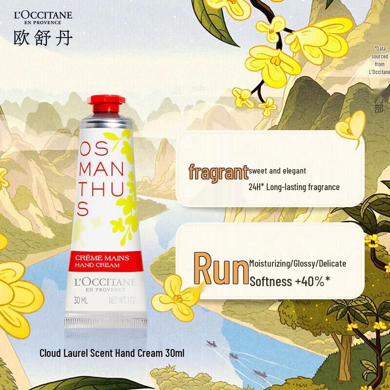 XiangLeMei Cloud Laurel Moisturizing Hand Cream