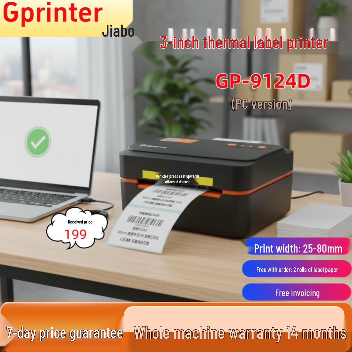 Термо/термотрансферный принтер этикеток Gprinter GP-1924T