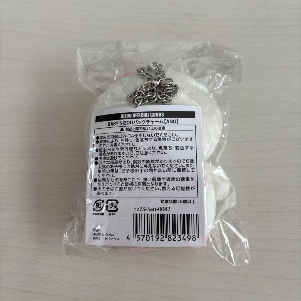 [USED] Nizioo ANO Bag Charm