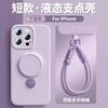 Applicable to iPhone17 liquid silicone mobile phone case fulcrum rotating bracket Apple 16 with lanyard all-inclusive protective case