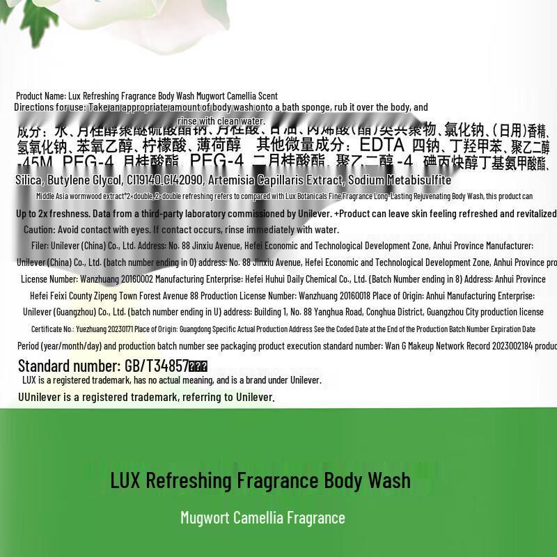 Lux Mugwort Shower Gel & Hair Care Bundle