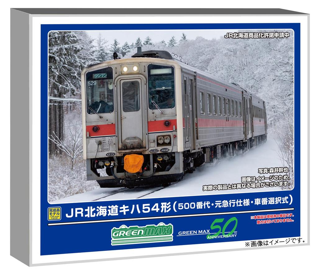 Greenmax N Gauge JR Hokkaido Kiha 54 Series 500 Former Express Selectable Car Diesel Train 32068 Series, Specification, Number, Non-Powered, Model,