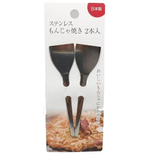 

Heat resistant! Stainless Steel Monjayaki (2 pieces) [Made of stainless steel]