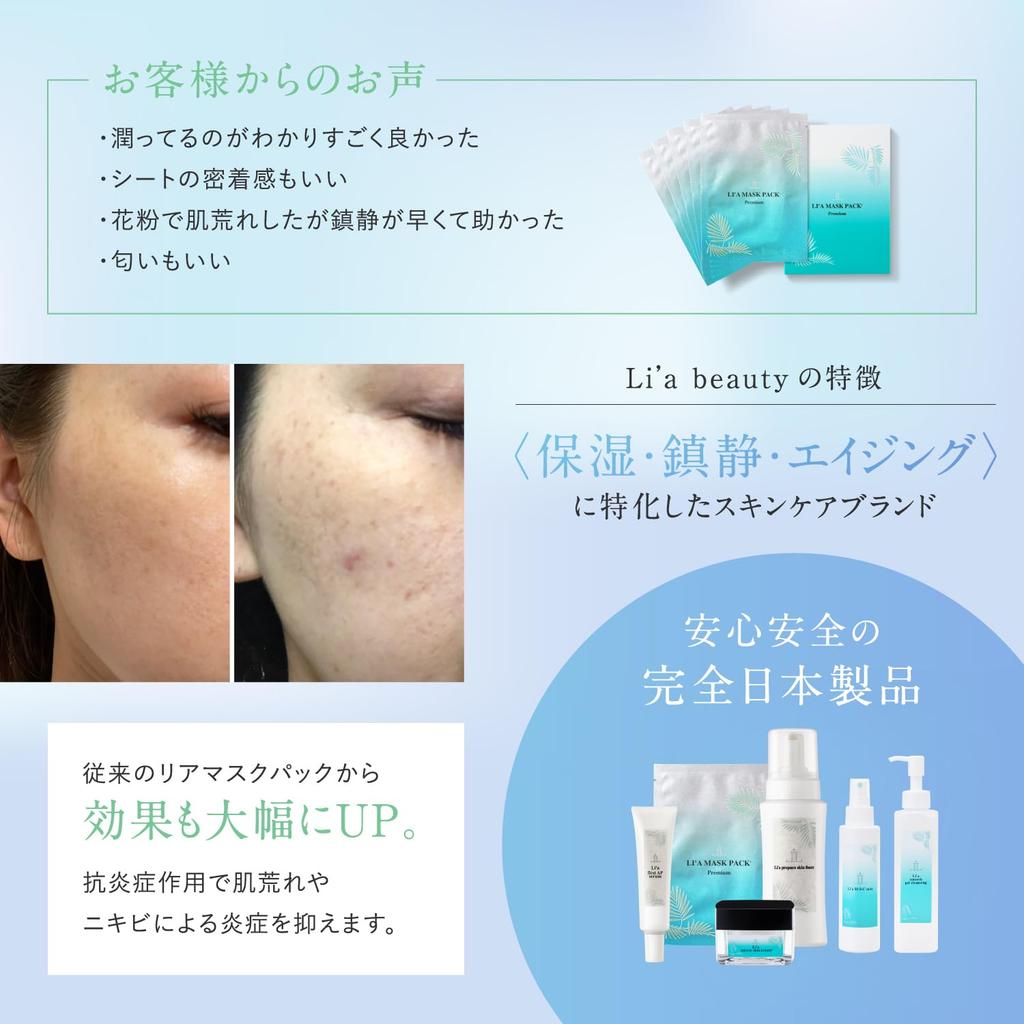 Beauty Mask Pack Premium with Stem Highly Sensitive Sheet Mask with 15 Types of Beauty 5 Sheets Li'a Cells, Moisturizing, Anti-aging Care, Skin,