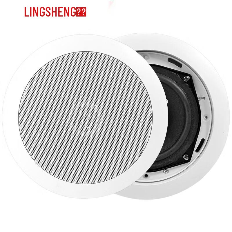 Lingsheng Ceiling Mount Public Address Speaker (CN version)