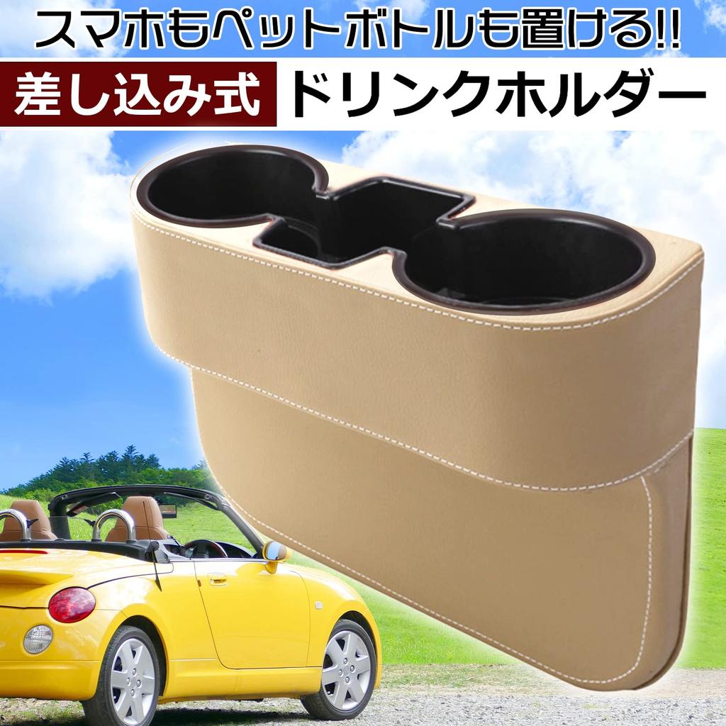 Universal Drink Organizer for Wagon and Kei Car Bench h&b Holder/Accessory Daihatsu, Copen, Suzuki, Cappuccino, R, Roadster, Seats, Leather-Look
