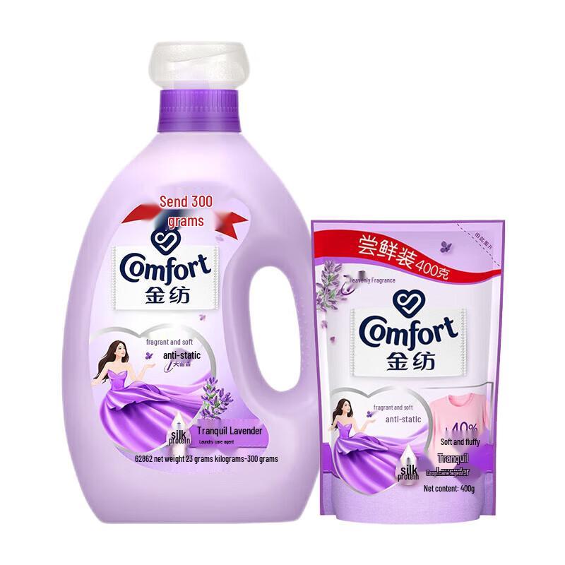 Jinfang Fabric Softener, Lavender Scent with Refill