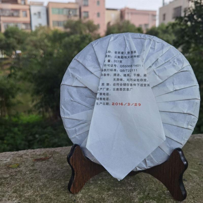Yunnan Eski Banzhang Eski Ağaç Çiğ Puer 357g Çiğ Pu'er Çay Kek