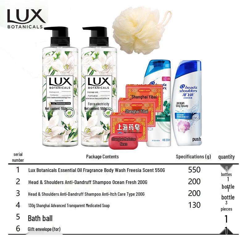 LUX 8-Piece Shower Gel Set