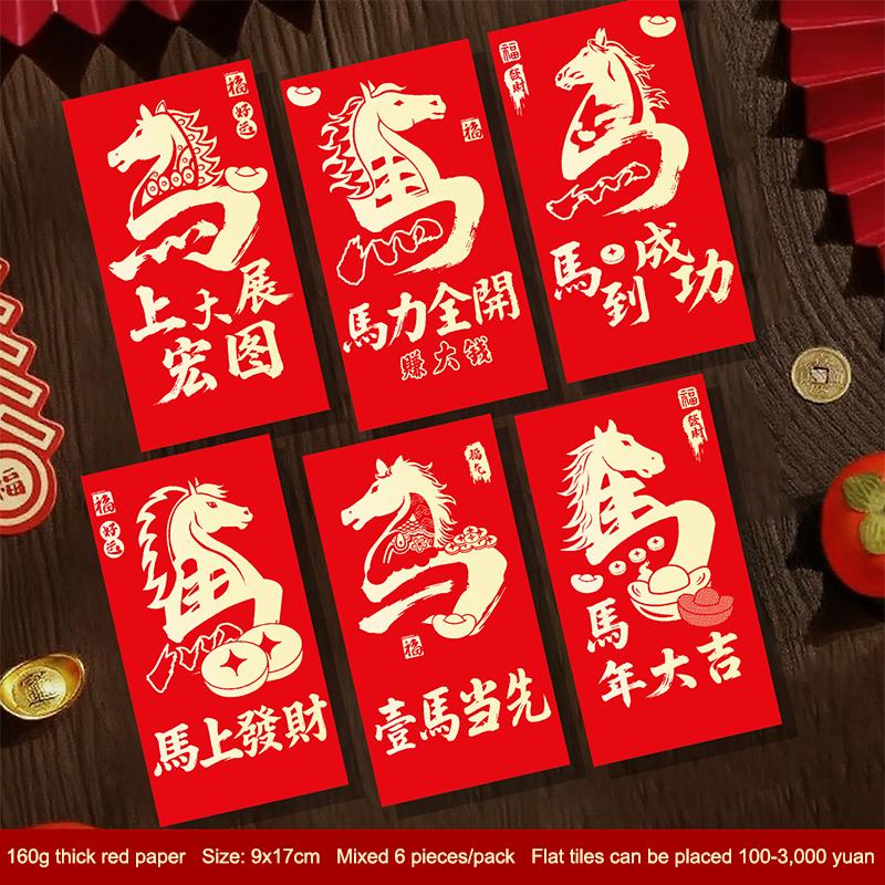 6Pcs/Set Chinese Year Money Envelope Horse Year Red Envelope Red Pocket 2026 Spring Festival Envelope