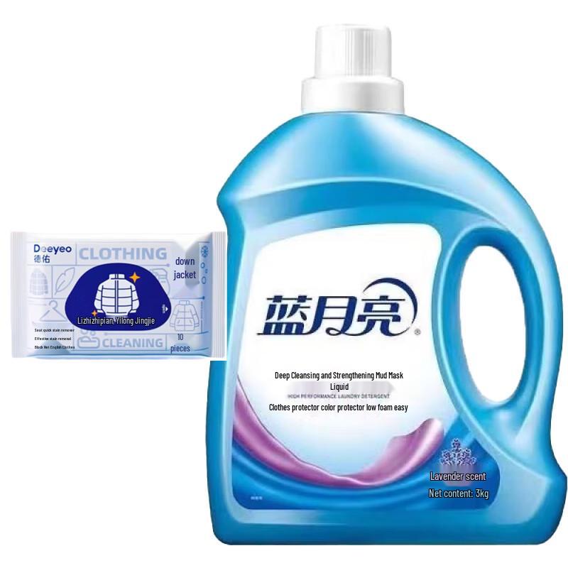 DeYou Down Jacket Stain Remover Wipes & Blue Moon Laundry Detergent Bundle