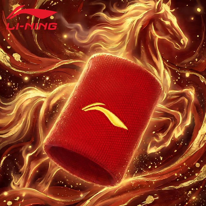 Li-Ning Universal Sports Wrist Guard