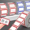 Waterproof Self-Adhesive Label Stickers for Office Classification and Memos