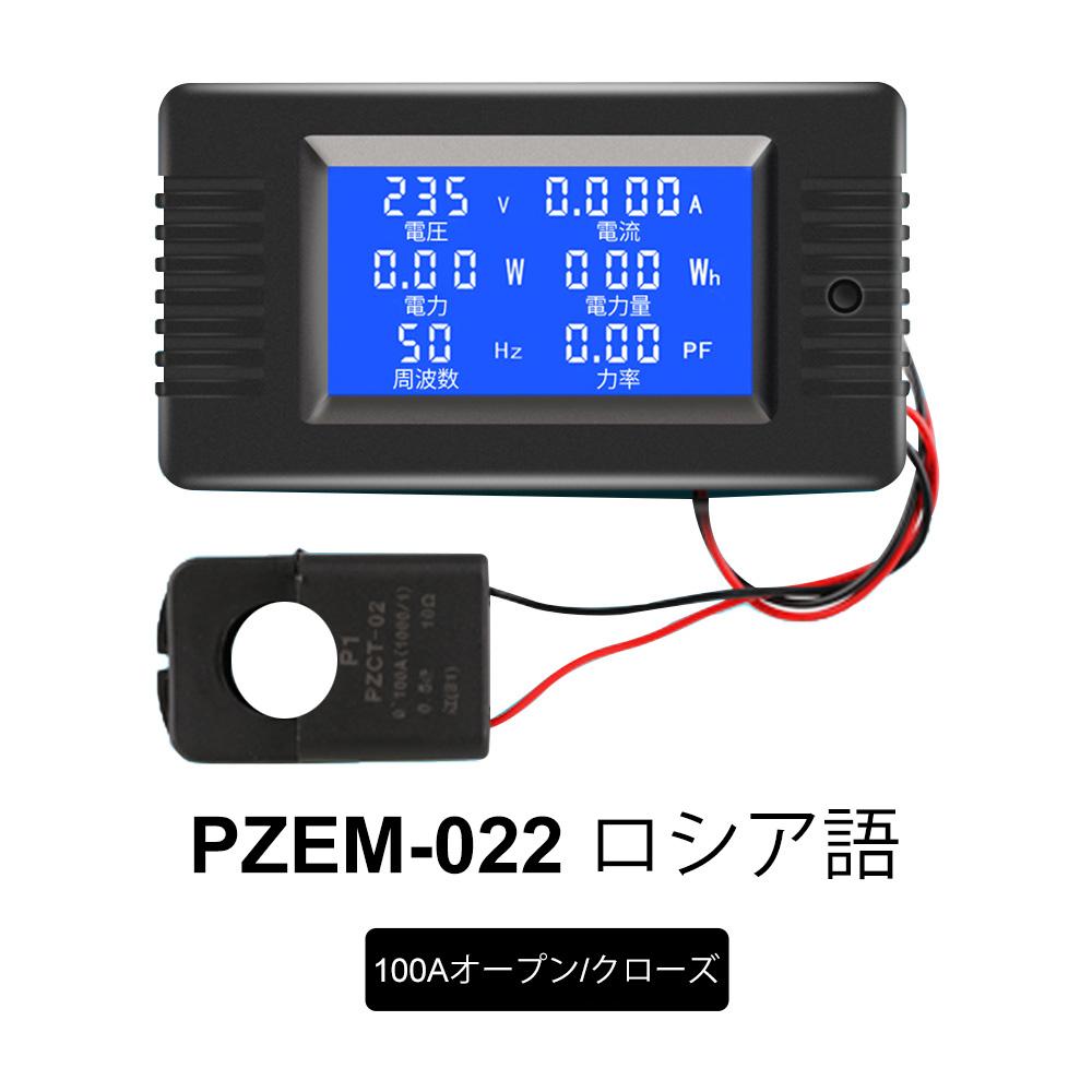 PZEM-022 100A Battery Tester Voltmeter Ammeter Power Voltage Current Impedance Capacity Energy Time Meter Monitor Built-in Shunt