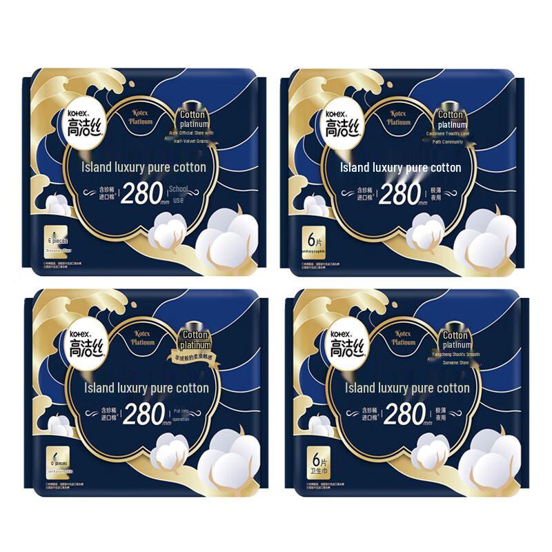 Kotex Island Luxury Pure Cotton Night Use Sanitary Napkins