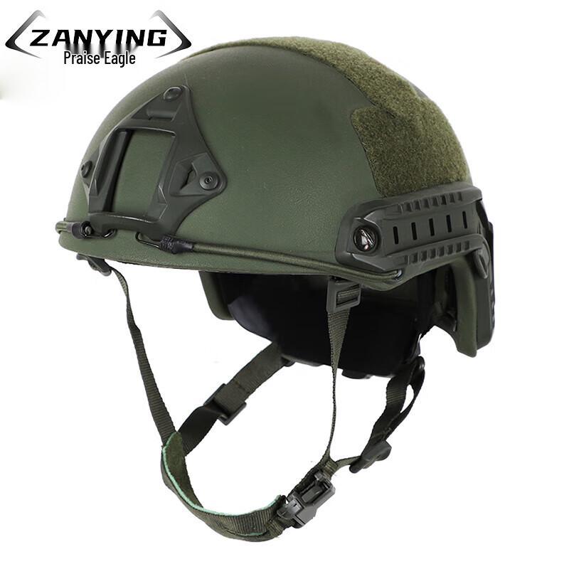 Zanying FAST Level 2 Ballistic Training Helmet One Size