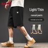 Baleno Men's 2026 Summer Casual Drawstring Shorts