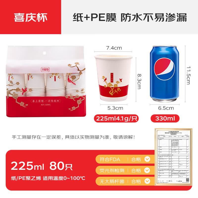 Red Festive Disposable Paper Cups