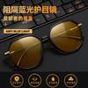 Yellow Anti-Radiation Glasses, Golden Female Myopia Femtosecond Postoperative Eye Protection Glasses, Male Anti-Blue Flat Glasses 3810