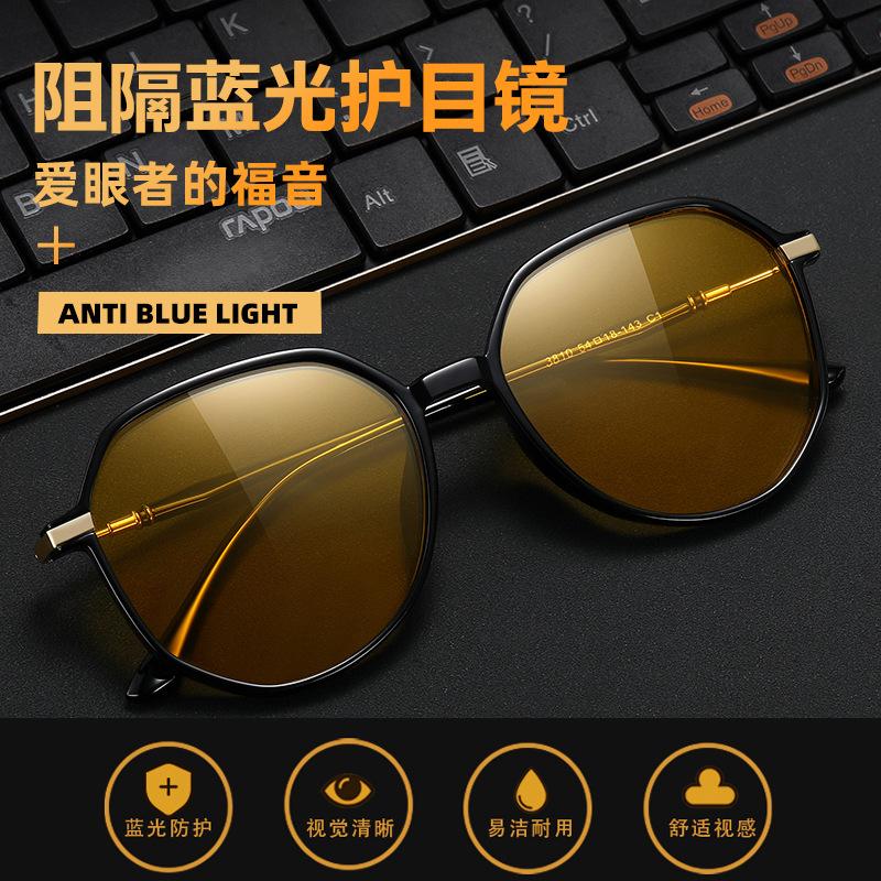 Yellow Anti-Radiation Glasses, Golden Female Myopia Femtosecond Postoperative Eye Protection Glasses, Male Anti-Blue Flat Glasses 3810