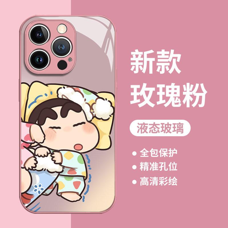 Nini Sleeping Applies To Apple 17promax Mobile Phone Case iPhone16/15 Cartoon 14 Glass 13 Personality 1