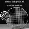 Ruhan 304 Stainless Steel Round BBQ Grill Grate