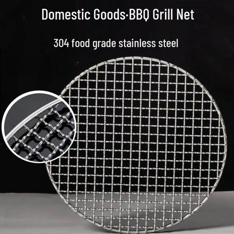 Ruhan 304 Stainless Steel Round BBQ Grill Grate