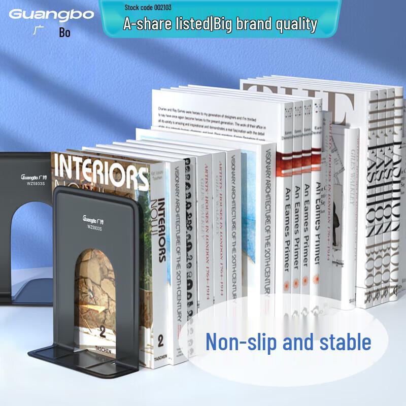 GuangBo 7-inch Metal Bookends (Pair)