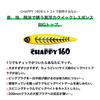 Ima Pencil Bait CHAPPY 160 Matte Pink Sardine (CP160-006)