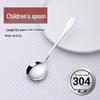 Jiemengzhe 304 Stainless Steel Round Spoon Set