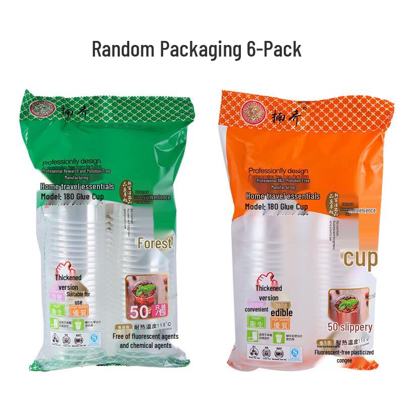 Starred Disposable Thickened Transparent Plastic Cups