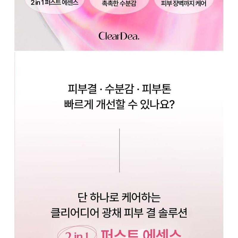 ClearDea Mucin Mineral Vita Bubble First Essence 60ml