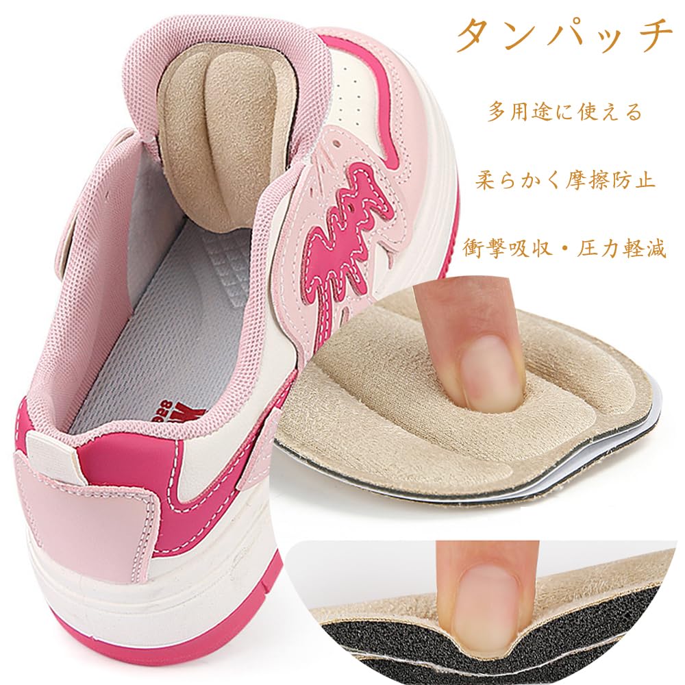 MTDDYMXLFG Instep Pad, Tongue Pad, Set of 4, One Size,