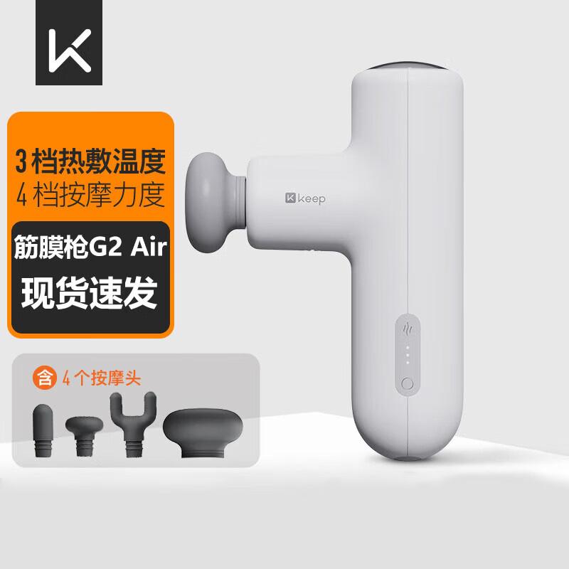 

Keep G2 Air Hot Compress Fascia Gun Massager CN plug (adapter included)