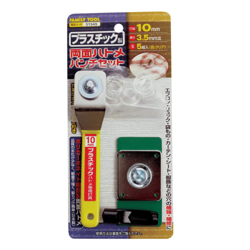 Ichinen Access Tool Division, Ichinen Access FAMILY TOOL Eyelet Punch Set, Plastic, Double-Sided Eyelet Punch Set (51545), 10mm, Clear, 5-Pack