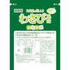 Marumiya Foods Commercial Use Tokufuri Wasabi Flavor 250g