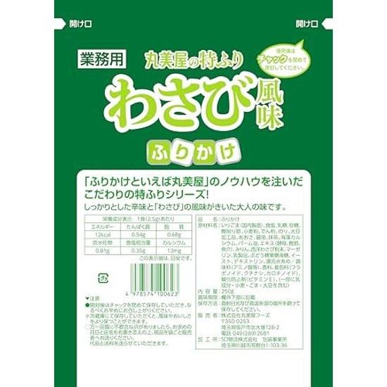 Marumiya Foods Commercial Use Tokufuri Wasabi Flavor 250g