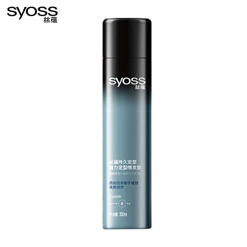 Syoss Strong & Long-Lasting Hold Hair Spray 300ml