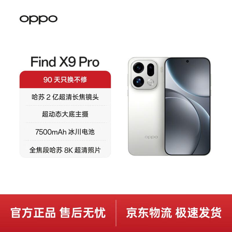 

Флагманський смартфон OPPO Find X9 Pro 5G (версія CN) 16GB+1TB