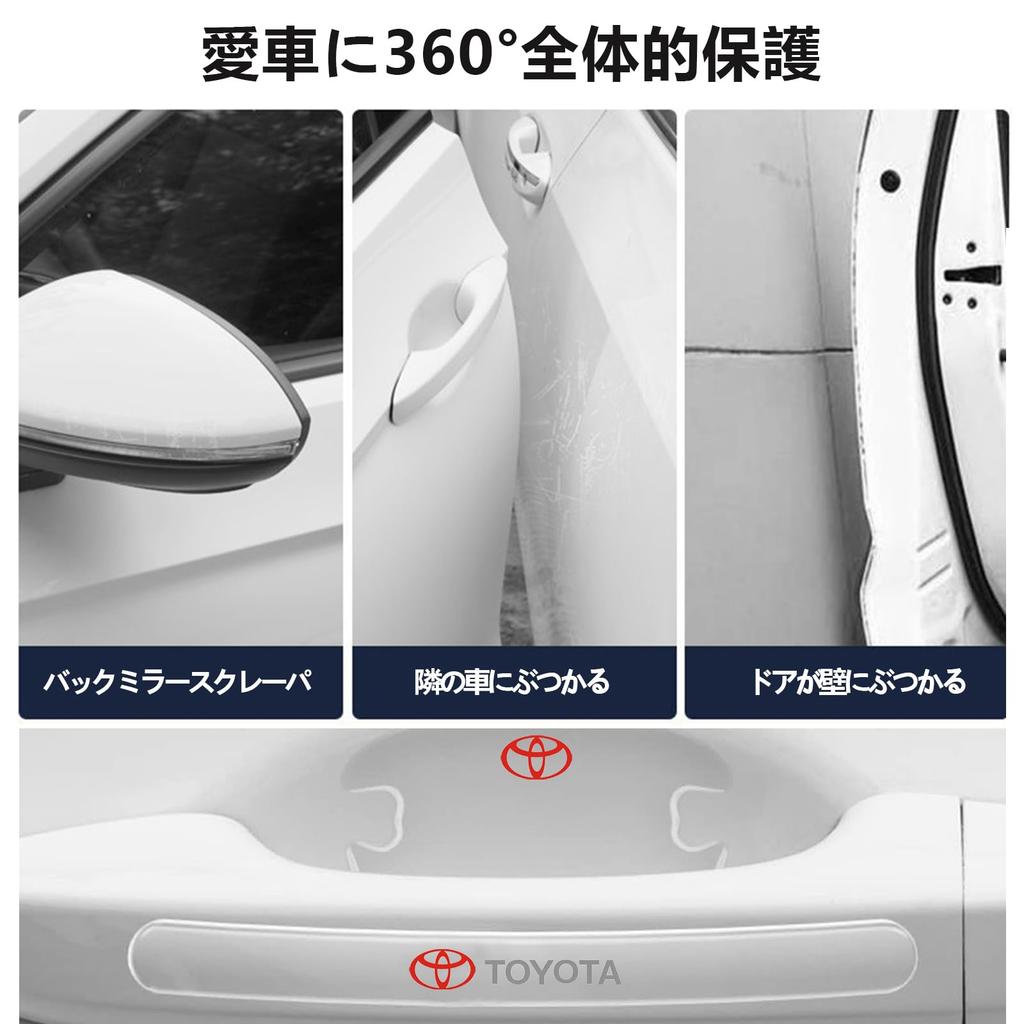 MochiMingle Door Handle Protector, For Cars, Transparent, Silica Material, Door Knob Protector, 14