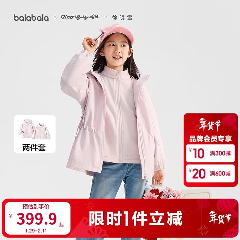 Balabala Girls  2026 Spring Hooded Jacket Set 140