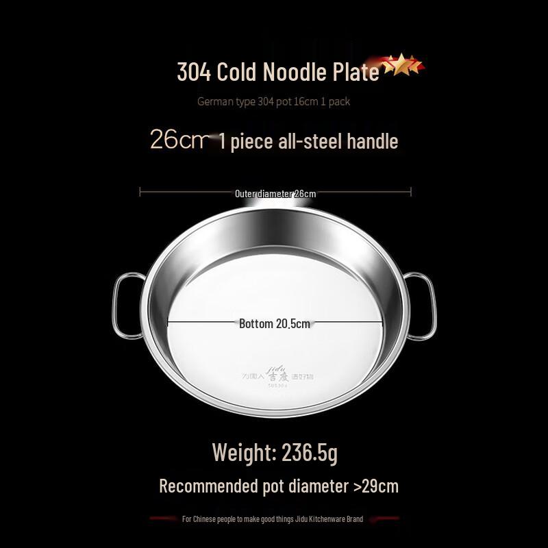 Jidu 304 Stainless Steel Steaming Plate