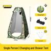 Portable Rainproof Outdoor Changing Tent for Camping and Fishing