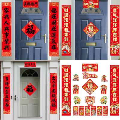 Chinese New Year 2025 Snake Paper Couplets Set Door Sticker Festival Home Decoration and Window Display Accessories