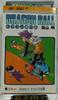 Dragon Ball 21 Comic Book 1990 First Edition First Printing Akira Toriyama Jump Comics Japan