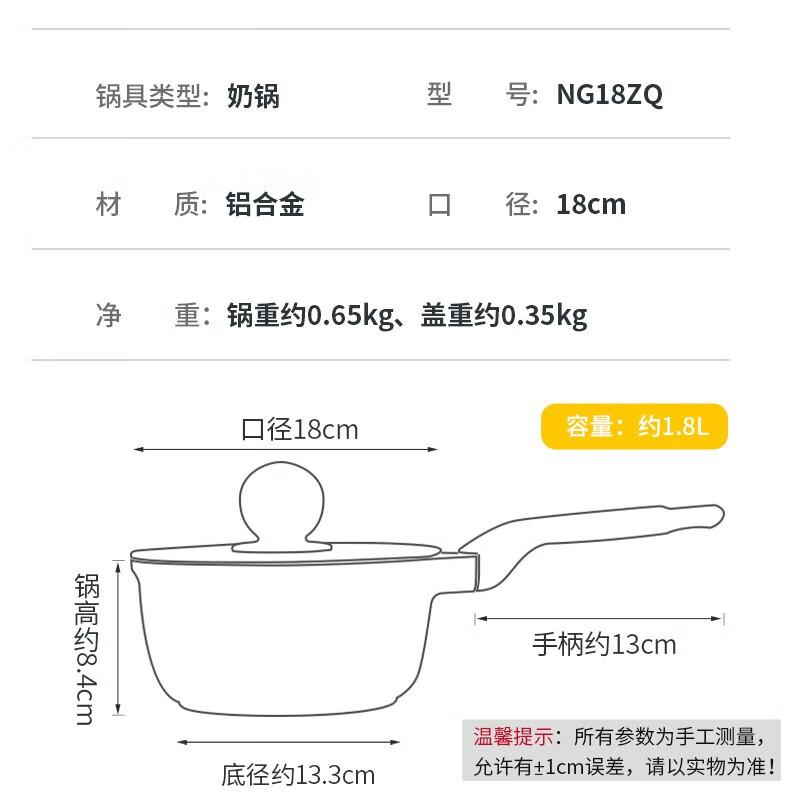 COOKER KING 18cm Non-Stick Milk & Soup Pot