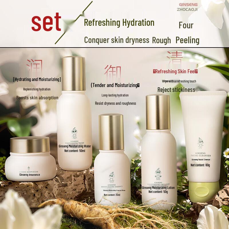 Zhongcao Collection Ginseng Hydrating & Moisturizing Skincare Gift Set